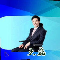 王磊